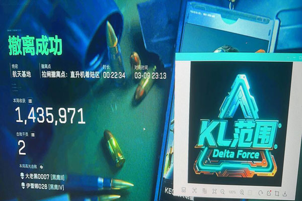 手游透视物资挂三角洲软件效果