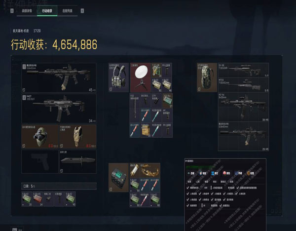 手游透视物资挂三角洲透视自瞄效果